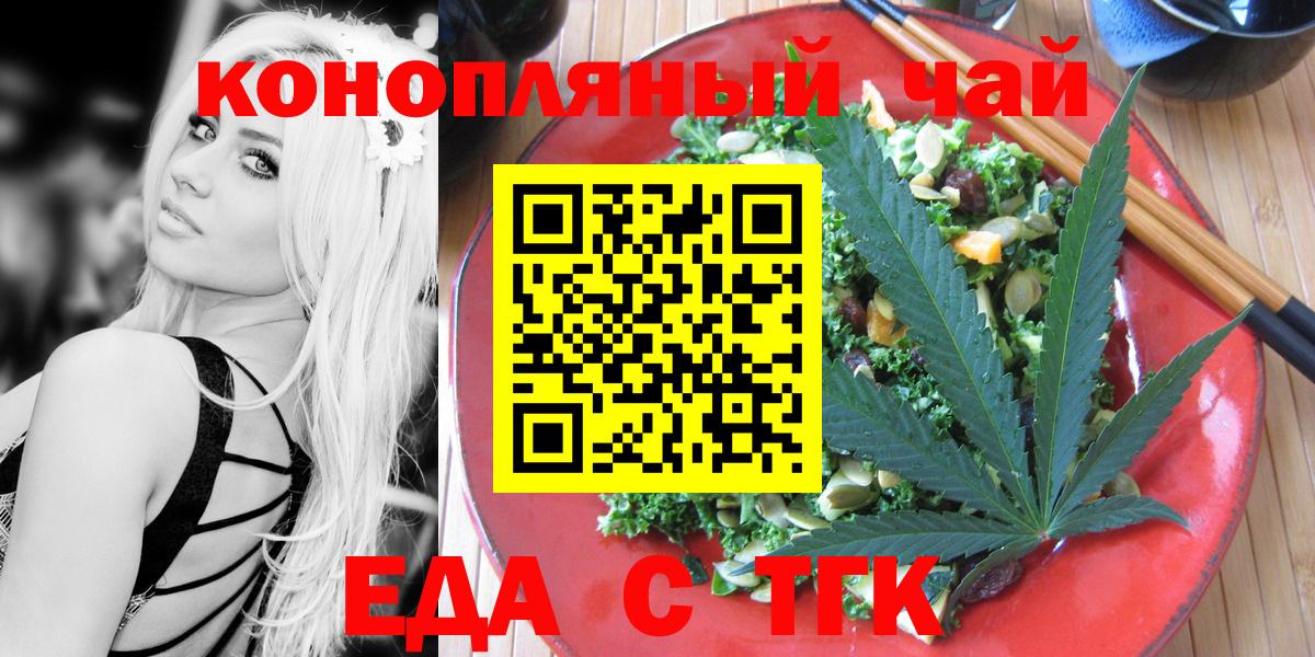 Canna-Cookies конопля  Вход с VPN  Псков 