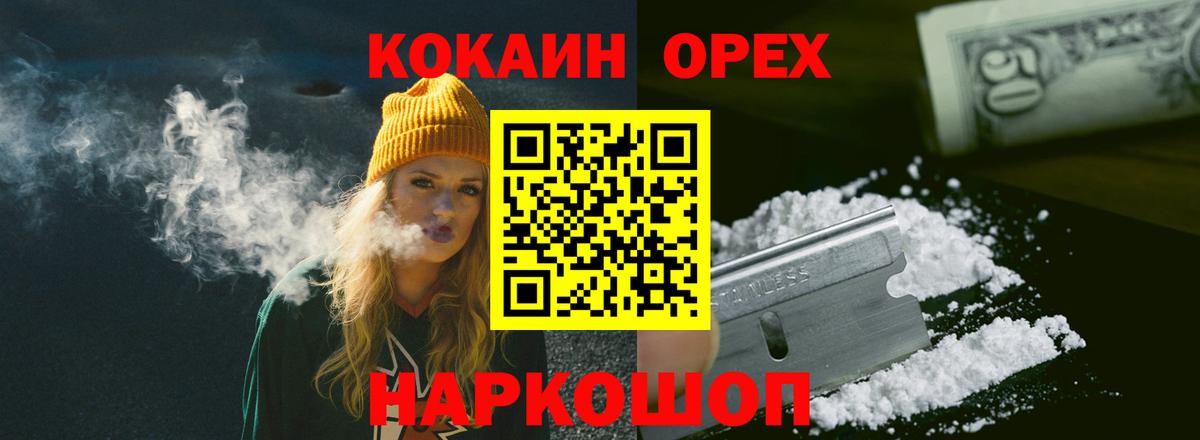 Псков  Кокаин FishScale  Вход с VPN 