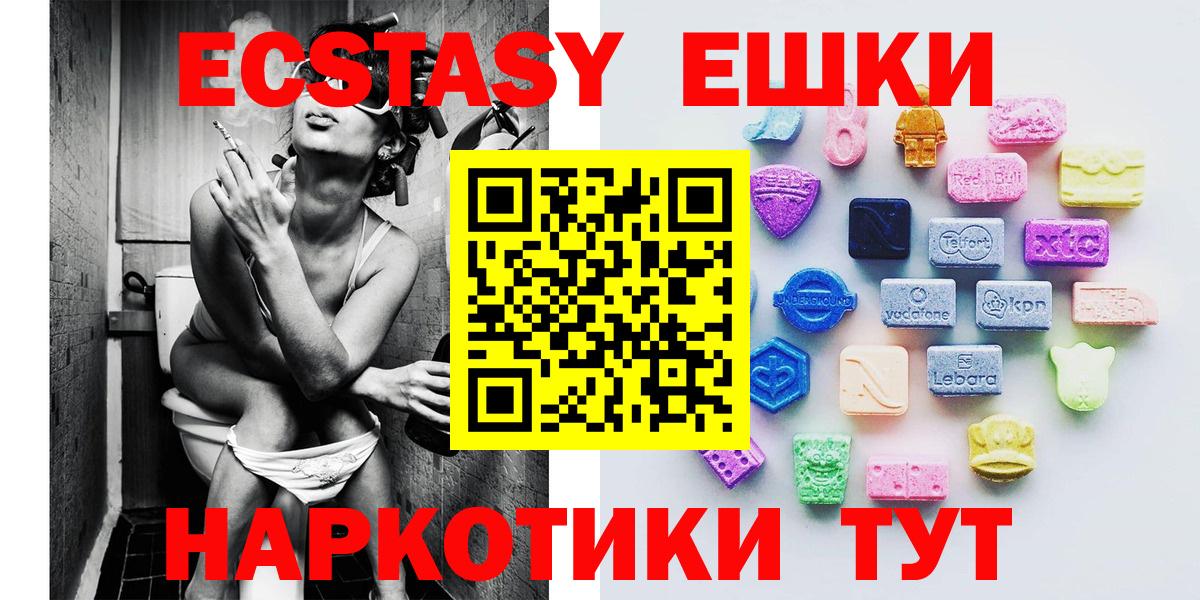 Ecstasy XTC Псков