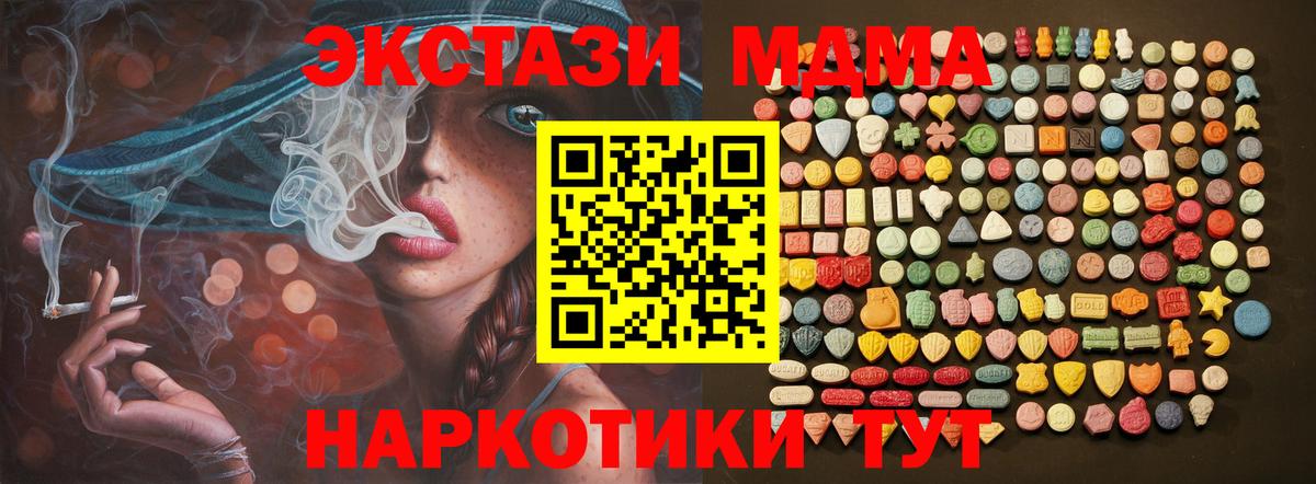 что такое наркотик  Экстази  Вход с VPN  Ecstasy ешки  Псков 