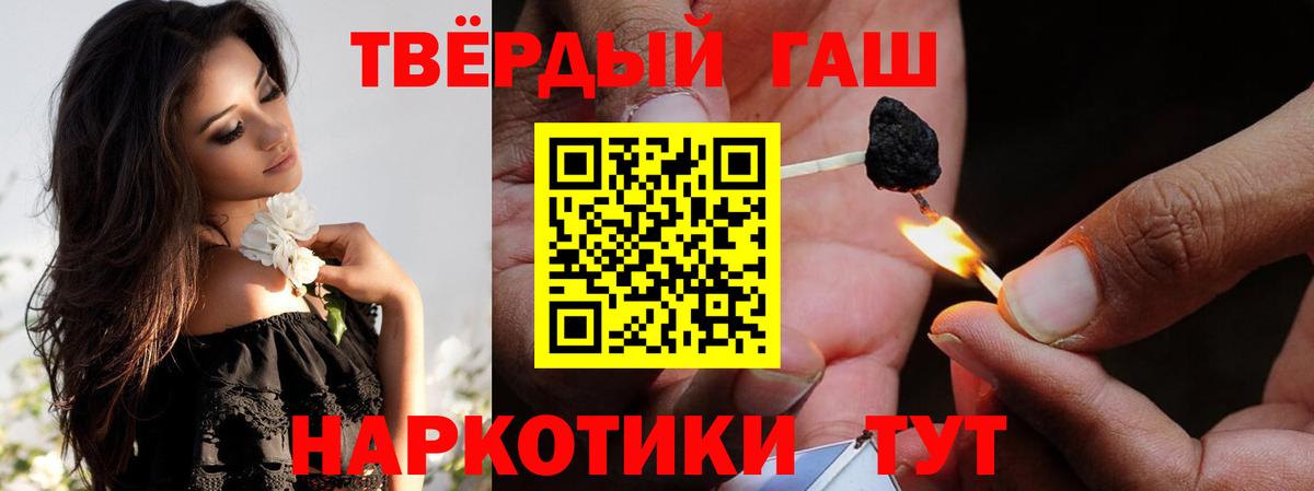 Псков  Гашиш гашик  ГАШИШ 40% ТГК  Вход с VPN 