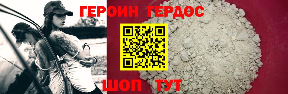 Героин афганец  Вход с VPN  Псков 