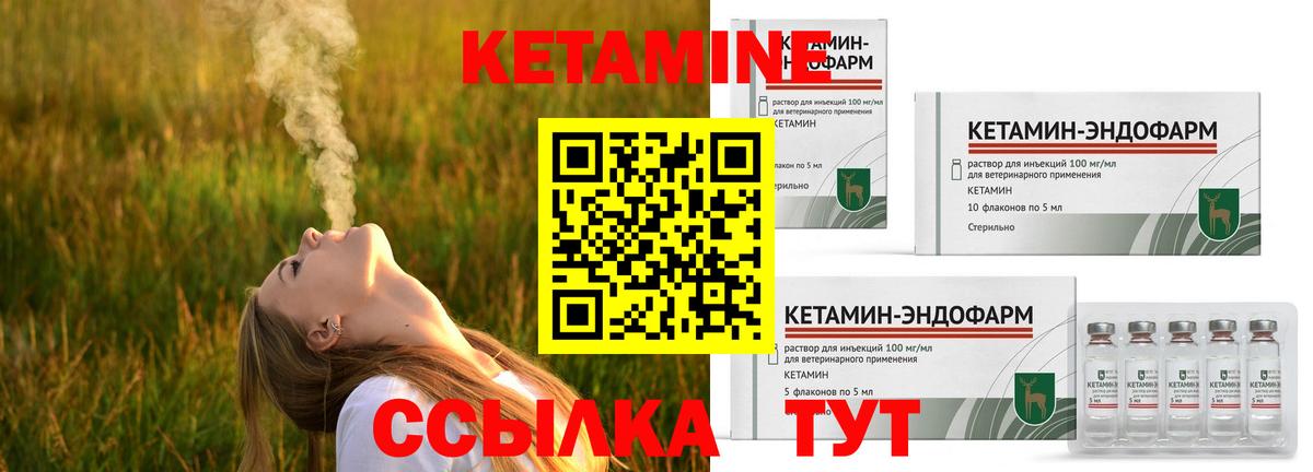 Псков  КЕТАМИН ketamine  Вход с VPN 