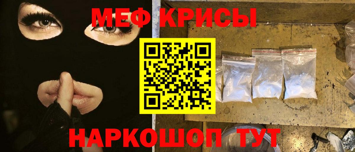 Меф 4 MMC  МЕФ VHQ  Меф  Псков  Вход с VPN 