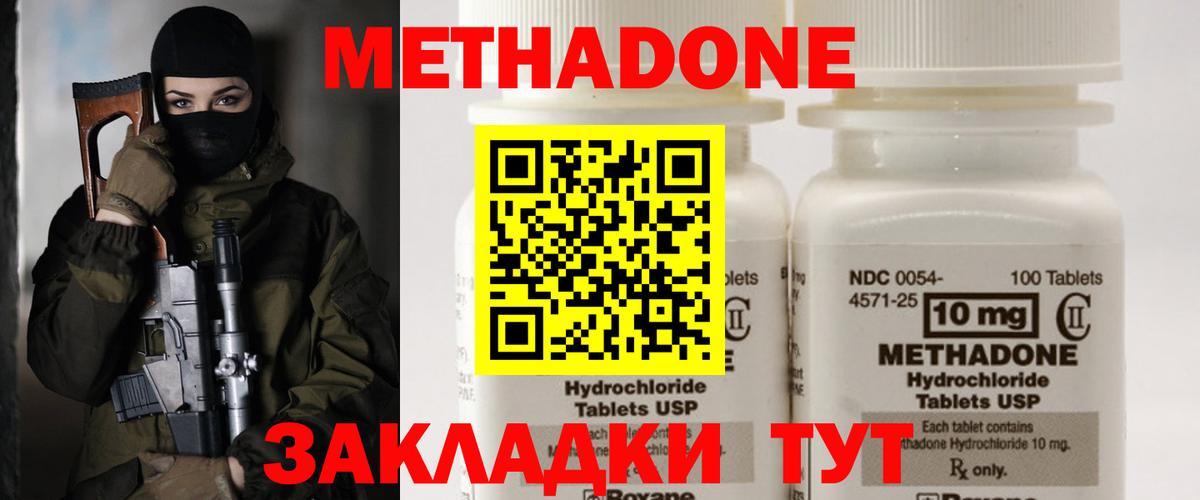 Псков  дарк нет как зайти  Вход с VPN  Метадон methadone 