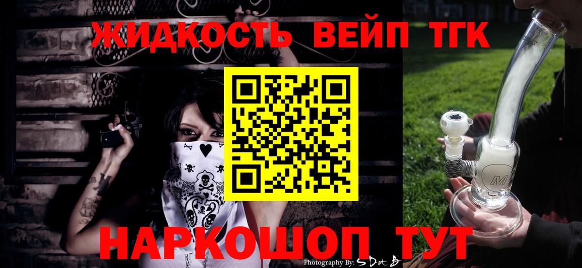 ТГК Wax  ТГК вейп  blacksprut tor  Псков  Вход с VPN 