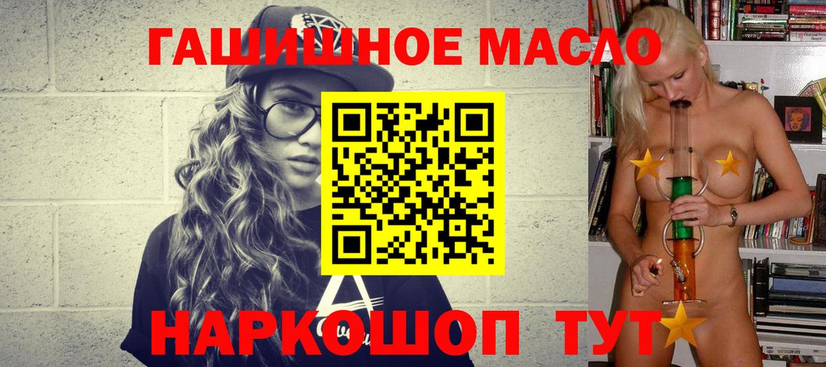Дистиллят ТГК THC oil Псков