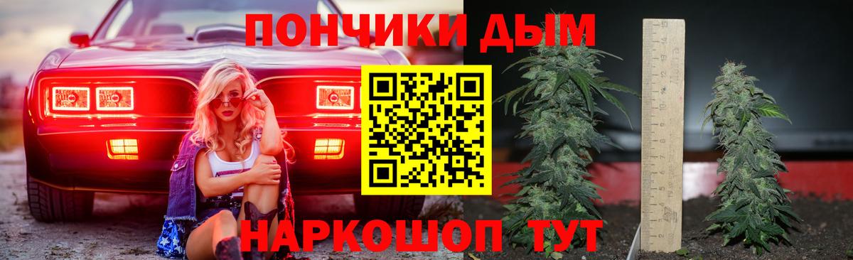 Шишки марихуана семена  Шишки марихуана MAZAR  Псков  Бошки марихуана SATIVA & INDICA  Вход с VPN 